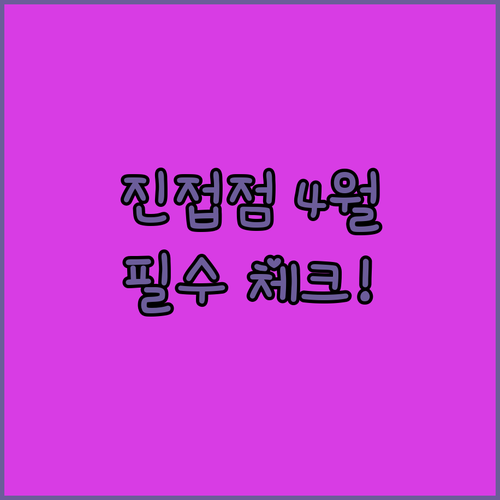 이마트 진접점 2026년 4월 운영 시간과 층별 매장 구성 정보